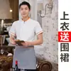 Camisa de trabalho para restaurante com texto bordado e logotipo estampado, camisa de manga comprida para lojas de milk tea, cafeterias e restaurantes ocidentais, uniforme de staff