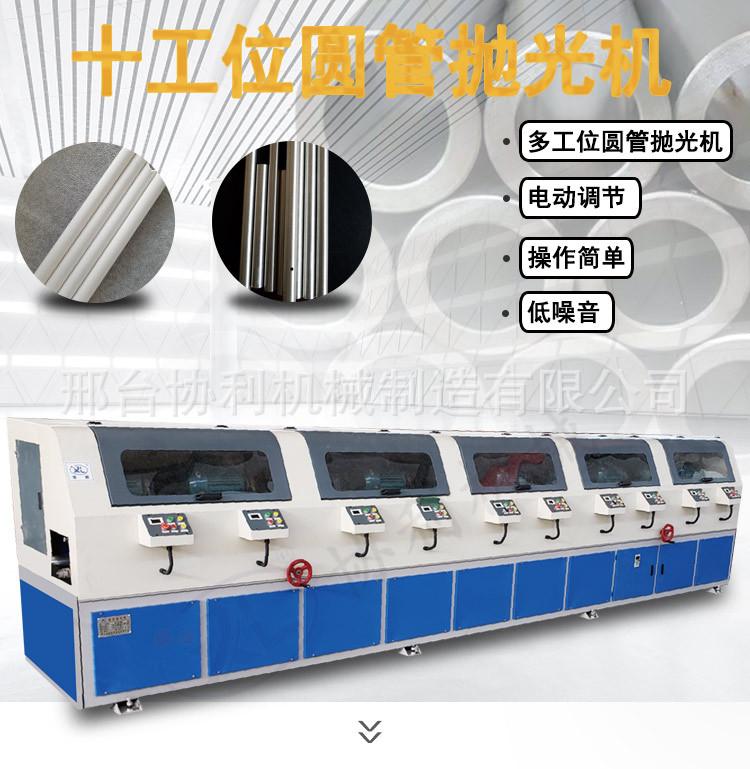 立式十工位圆管抛光机_01.jpg