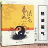 Músicas e Poemas Fáceis de Aprender sobre os Doze Pontos de Acupuntura de Tianxing, os Treze Pontos Fantasmas da Acupuntura na Prática Clínica e Técnicas Populares Chinesas de Raspagem