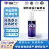 Procesamiento OEM personalizado: Spray antipicazón para la piel de mascotas, uso externo para la limpieza de la piel, spray protector para la piel de mascotas