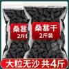 2 kg de Moras Negras Secas, Fruta de Mora Negra, Fruta de Mora Seca para Hacer Vino, Té o Beber, No Necesita Lavarse, Silvestre, Grado Premium, Xinjiang