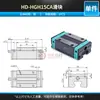 Hengdong Guía Lineal de Precisión Deslizador Riel Deslizante Riel Lineal Hg15Hgh20Hgw25Ca 30 35 45 55 Cc