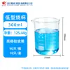 Vaso de Vidrio Shu Niu Vaso de Precipitado Vaso de Perfil Bajo Vidrio de Borosilicato Alto GG-17 Espesado Equipo Experimental Químico