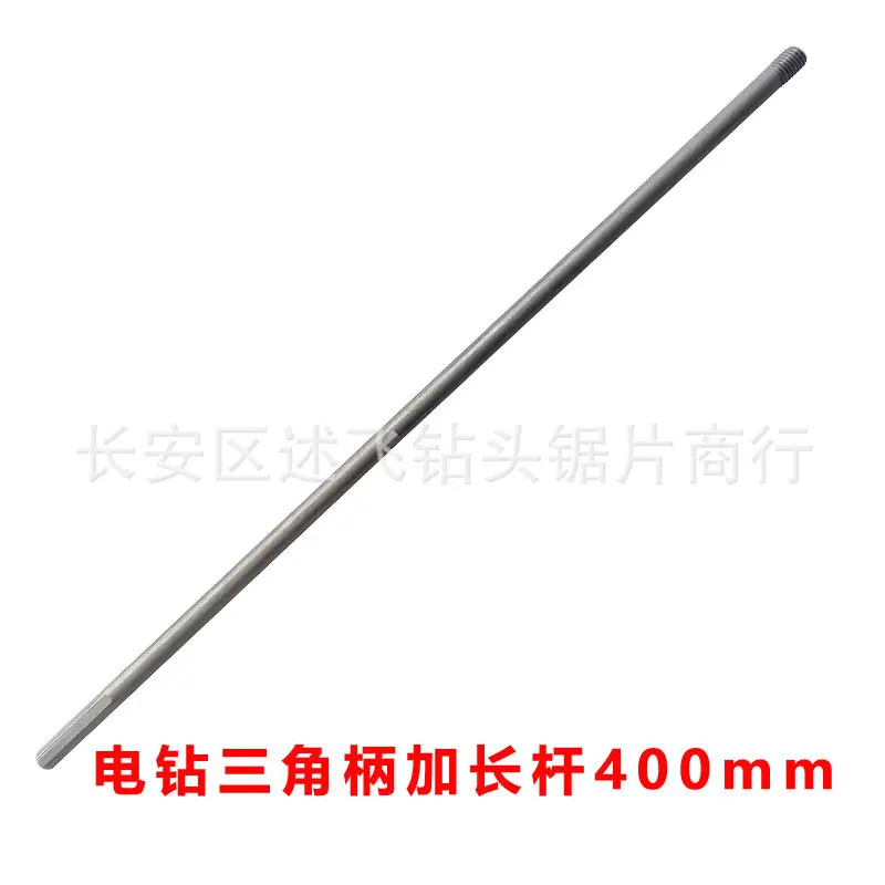 电钻加长杆400