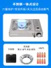 Estufa de cassette de acero inoxidable, estufa de camping portátil para exteriores, utensilios de cocina, estufa de gas magnética, estufa de gas, juego completo