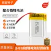Batería de polímero de litio 602030-300mAh batería de polímero de litio grabadora fabricantes eléctricos al por mayor