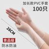 Luvas descartáveis por atacado PVC alongado engrossado látex nitrilo grau alimentício cozinha doméstica à prova d'água lavar louça feminino
