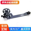1.6 carro plano pequeno enrolador de roda bobina carretel carro plano enrolador carretel de carro síncrono Jin Shuo costura