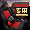 Cly es Adecuado para Cubierta de Asiento de Coche Especial Changan Cs35, Cubierta de Cojín de Asiento, Cojín de Cuatro Estaciones de Cuero Deportivo Moderno Hecho a Medida