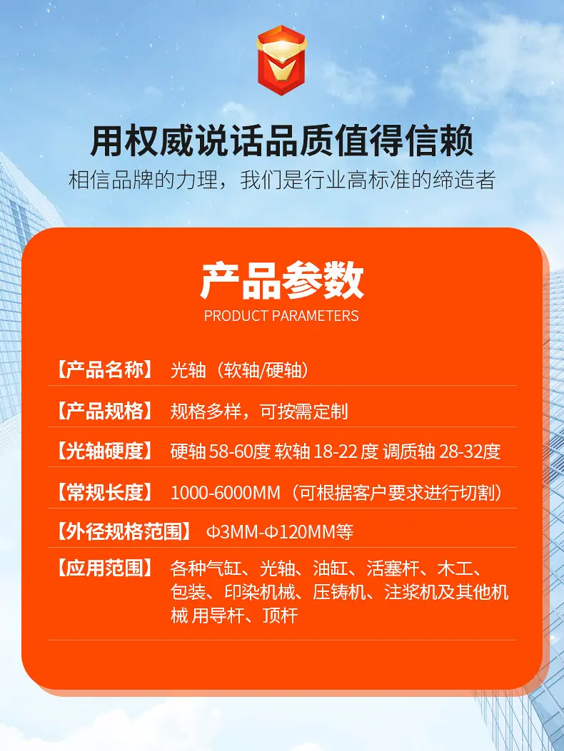 旭泰光轴--实商_03.jpg