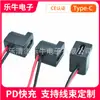 Conector fêmea Tipo-C tipo encaixe direto com cabo para brinquedos, lâmpadas e pequenos eletrodomésticos, conector de fio-lead certificado CE 2P