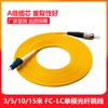 Cabo de Fibra Óptica Jumper Sc para Lc-Fc-St Monomodo Núcleo Único Pigtail 3.5m M10M15M 1.5m Fibra Acabada de Qualidade Carrier