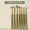 Set de 7 Pinceles para Maquillaje de Ojos Mini Portátil Combo de Pinceles para Corrector al por Mayor Diseño de Aguacate Regalo