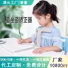 [Estoque Pronto Transfronteiriço] Corretor de Mesa de Estudo Infantil para Prevenir Curvar-se, Corrigir a Postura Sentada, Prevenir Corcunda e Modelar o Corpo