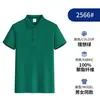 2566 Camisa Polo de Seda de Hielo Ropa de Trabajo con Impresión de Logo para Grupos Corporativos, Camisas Culturales, Ropa para Eventos, Manga Corta con Cuello de Solapa para Verano