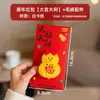 Bolsas de Sobres Rojos 5D para el Año del Caballo 2026 Año Nuevo Creativo Personalizado Festival de Primavera Sobre Rojo Paquete de Dinero de la Suerte para Niños con Sentido de Ceremonia