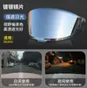 Adequado para viseira de capacete SHOEI Z8/X15 HD dia e noite aurora negra máscara solar de motocicleta para-brisa