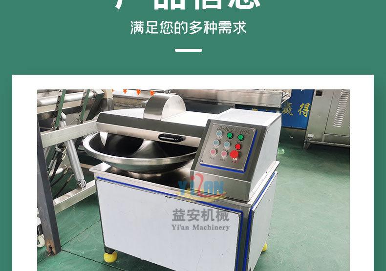 斩拌机详情不带电话_05.jpg