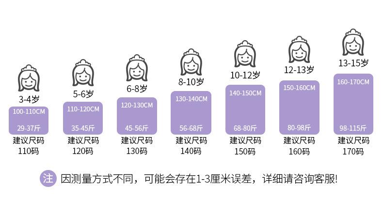 尺码表