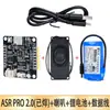 Módulo de Reconhecimento de Voz ASR PRO2.0 Placa de Desenvolvimento Tianwen Compatível com Alto e Baixo Consumo de Energia