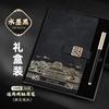 Palácio Imperial Wenchuang A5 Notebook Set Guochao Notebook Caixa de Presente Notebook Atacado Creative Notebook Gift Printing