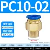 Conexão rápida de tubo de ar plugue rápido pneumático rosca passagem reta fio externo bomba de ar PC6/8/10-M5/02 tubo de ar 6mm