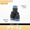 Conector Rápido para Tubo de Ar, Conector Pneumático em T Pe, Cinco Vias Pk, Quatro Vias Pza, Reto Pu, Conector Pneumático de Plástico Py