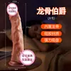 Jiyu Hueso de Dragón Silicona Líquida Manual Realista Dildo Masturbador Femenino Pene Artificial Juguete Sexual Femenino