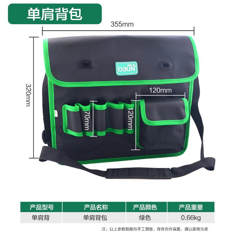 单肩背包