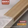 Tira de Borde para Piso de Madera de Aleación de Aluminio Umbral Tira Decorativa de Borde con Veta de Madera Forma L de Ángulo Recto Tira de Cierre en Forma de 7