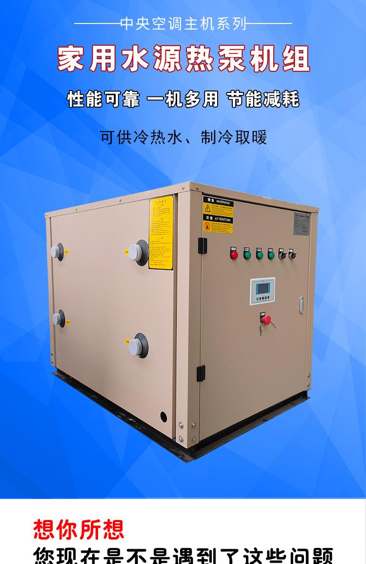 家用小型水源热泵机组-(2)_01.jpg