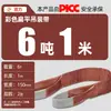 Sling Plano Colorido de Poliéster Padrão Nacional Sling de Levantamento Sling Espesso de Fibra Sintética Corda de Sling para Guindaste Fabricante