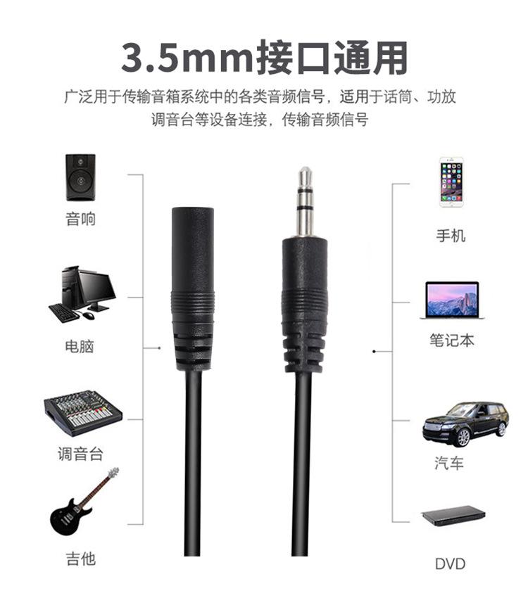音频线_06.jpg