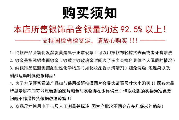购买须知