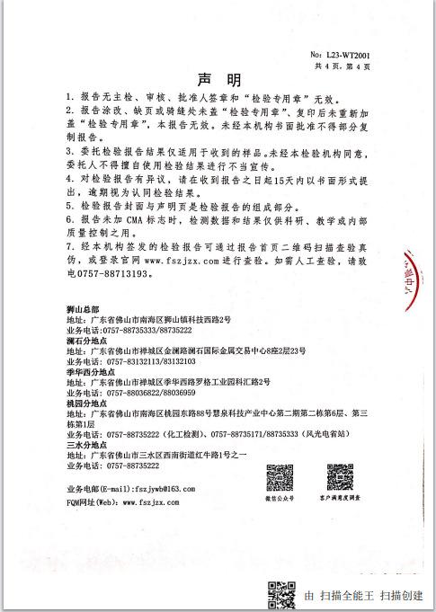 质检报告4