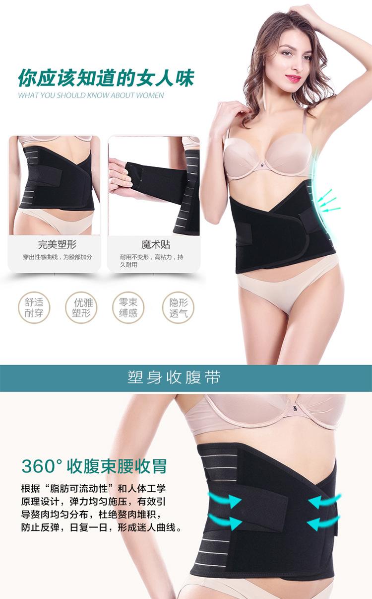 条纹收腹带_05
