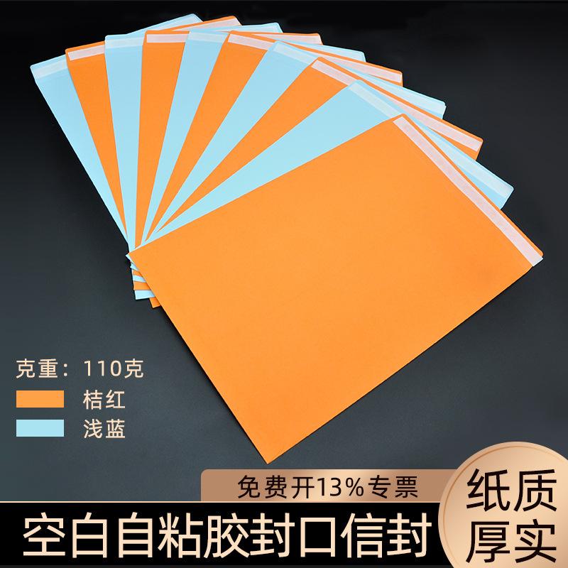彩色信封2
