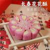 Nuevos Pasteles de Compromiso Estilo Chinoiserie, Pasteles de Boda y Bocadillos de Té de Frutas, Presentación de Boda de Primer Año, Recuerdos, Galletas Crujientes de Pastel de Frijol Mungo