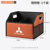 Adecuado para Mitsubishi Outlander, Pajero, AS-A, caja de almacenamiento plegable para maletero de coche
