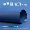 Cartón de color de apertura total 230g papel de color duro pintado a mano para jardín de infantes de niños fondo grande Huanchuang cartón duro