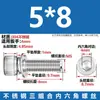 Tornillo Combinado de Tres Piezas de Acero Inoxidable 304/316 con Cabeza Cilíndrica y Hexágono Interior M2M2.5M3M4M5M6M8M10M12