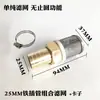 Ensamblaje de Pantalla de Filtro Dispensador de Bomba de Aceite Válvula de Chequeo Válvula Antirretorno Válvula Amarilla Tubería de Aceite Válvula de Pie Accesorios para Diésel 1 pulgada