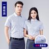 Camisa de Tencel a Rayas, Ropa Profesional Unisex, Manga Corta de Verano, Uniforme de Trabajo para Hotel y Banco, Versátil para Oficina y Trayecto