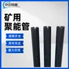 El Tubo Enfoque de Energía para Minería Tiene Fuerte Anticorrosión y Larga Vida Útil. Tubo de Dos Vías Tipo O. Tubo de Enfoque Doble Anti-Energía para Minas de Carbón