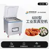 Máquina de Embalagem a Vácuo com Bomba Industrial Jieding 500, Máquina de Selagem a Vácuo para Alimentos Frescos e Cozidos, Aço Inoxidável para Uso Comercial