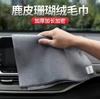 Toalla de gamuza de alta calidad para lavar autos, no suelta pelusa ni deja marcas. Se utiliza especialmente para salas de billar y tiene una fuerte absorción de agua, siendo adecuado para la limpieza de automóviles.