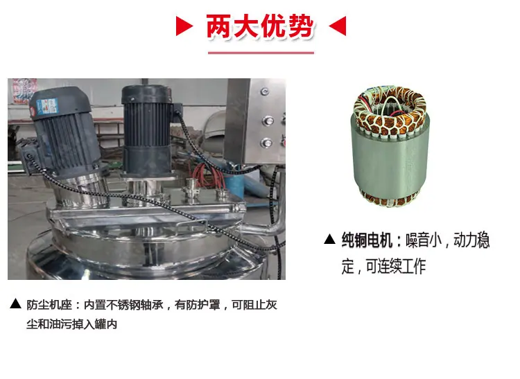 可移动电加热乳化刮壁搅拌罐_06.jpg