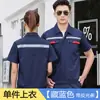 Conjunto de Ropa de Trabajo Antiestática de Verano en Stock para Gasolinera, Ropa de Trabajo Duradera para Sitio de Reparación de Automóviles, Ropa de Protección Laboral de Manga Corta, Personalizable
