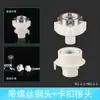 Grifo de Entrada de Agua para Lavadora Conector de Cabezal de Acero Manguera de Lavado de Autos Boquilla Conector Rápido de Presión Accesorios