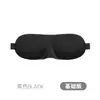 Máscara de dormir 3D tridimensional blackout, não pressiona os olhos, adequada para viagens, disponível em estoque de fábrica, pode ser impressa com logotipo, máscara de dormir 3D